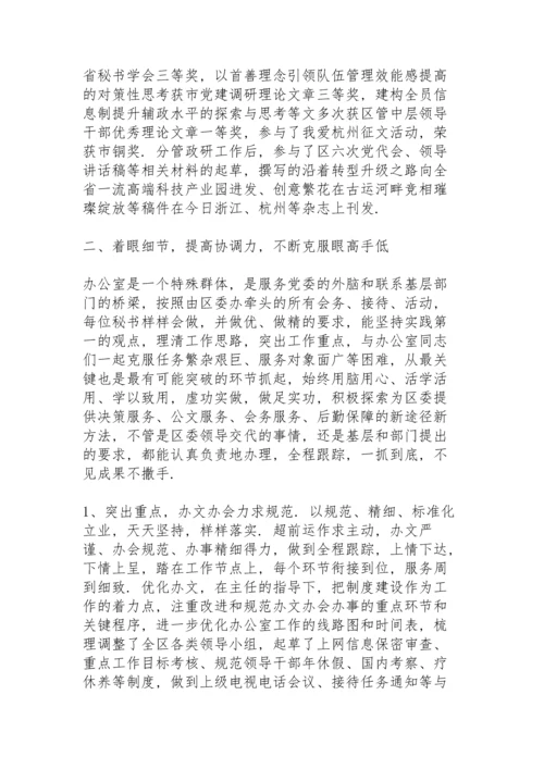 干部考察近三年个人工作总结三篇.docx