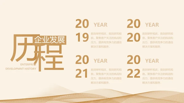 金色大气企业宣传简介介绍PPT动态模板