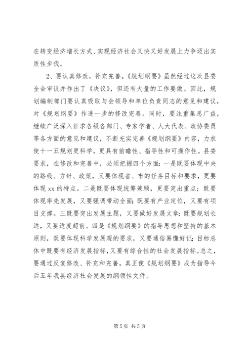 县委全会主持讲话 (7).docx