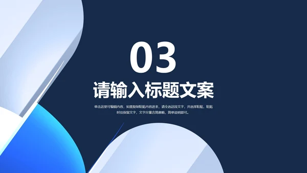 商务风深色企业招聘宣讲会PPT模板