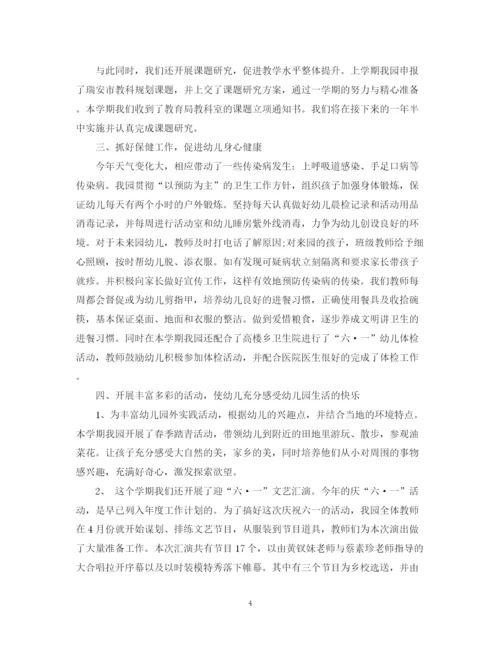 精编之幼儿园期末总结优秀范文.docx