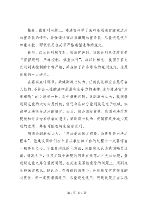 例行会议通讯稿 (4).docx