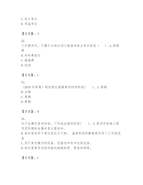 2024年一级建造师之一建机电工程实务题库精品（夺冠系列）.docx