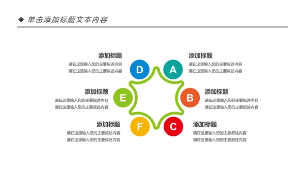 音乐节歌唱比赛演唱会唱歌比赛PPT模板