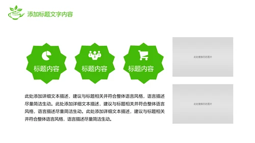 绿色唯美茶园文化茶艺品茶论道PPT模板