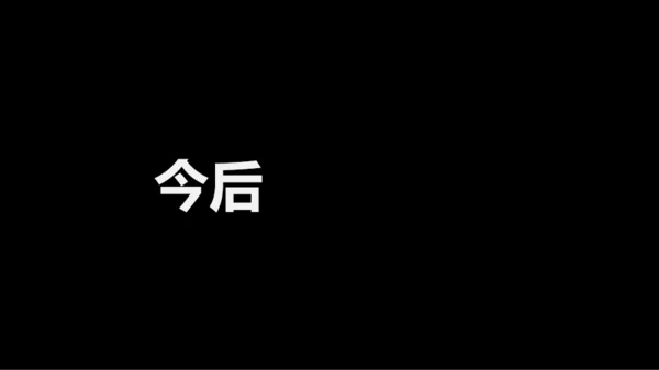 黑白快闪教师自我介绍PPT模板