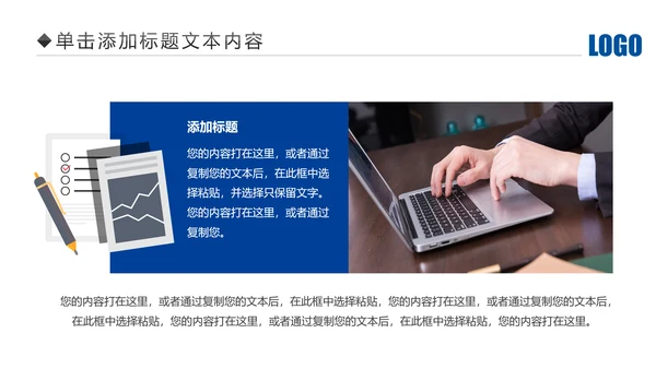 蓝色大气中国建设银行建行总结汇报PPT