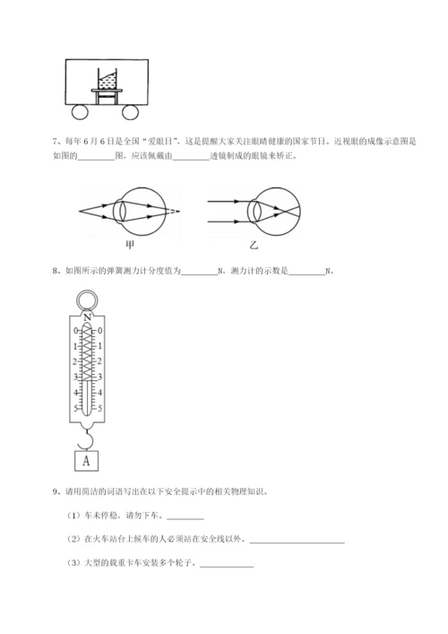 基础强化河南周口淮阳第一高级中学物理八年级下册期末考试专题测评A卷（附答案详解）.docx