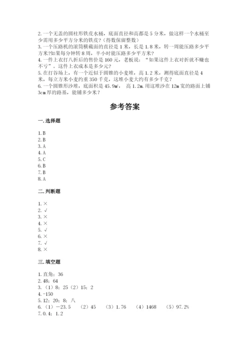 六年级下册数学期末测试卷精品（名校卷）.docx