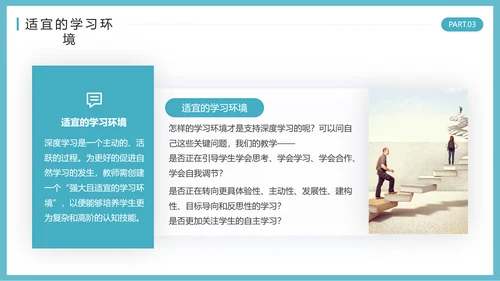 蓝色简约风为深度学习而教PPT模板读书分享