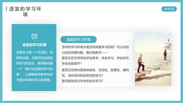 蓝色简约风为深度学习而教PPT模板读书分享
