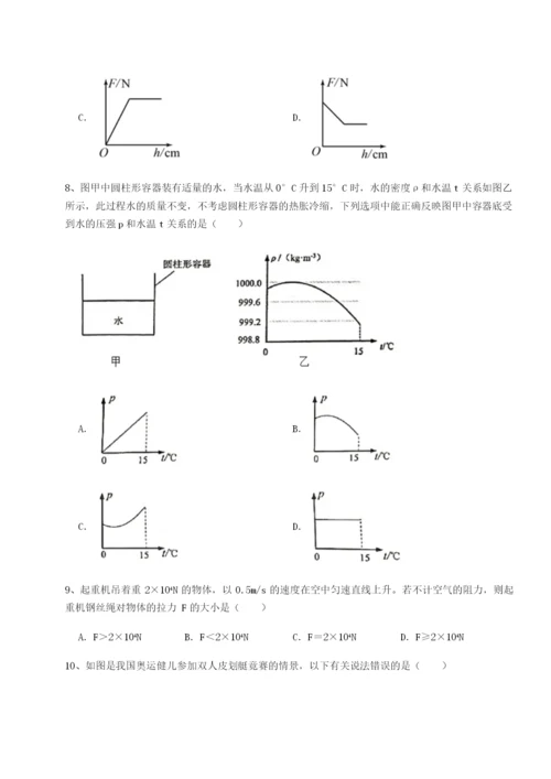 强化训练内蒙古翁牛特旗乌丹第一中学物理八年级下册期末考试章节训练试卷（解析版含答案）.docx