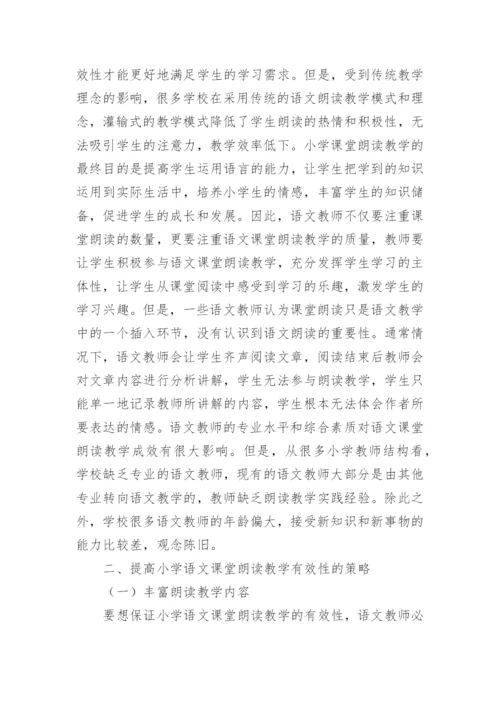 语文教学论文.docx