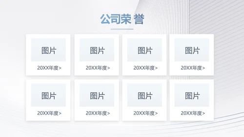 路演创新商业计划书商务动态PPT模板