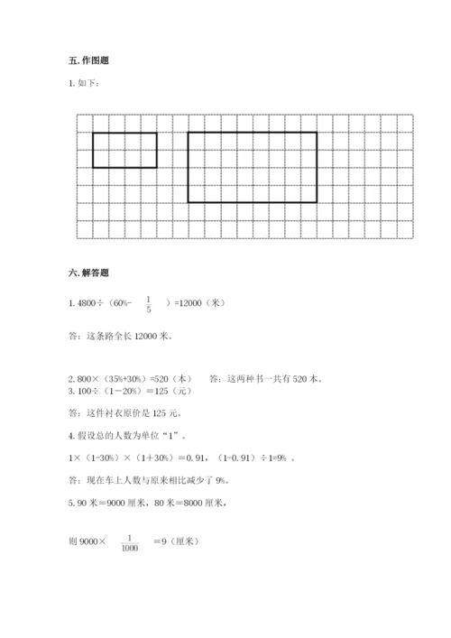 洛阳市小升初数学测试卷精编.docx