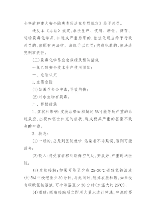 作业场所防火防爆管理制度.docx