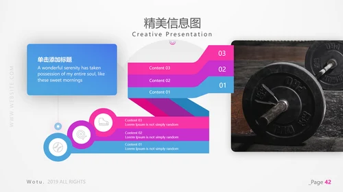 精致体育运动锻炼健身房宣传动态PPT模板