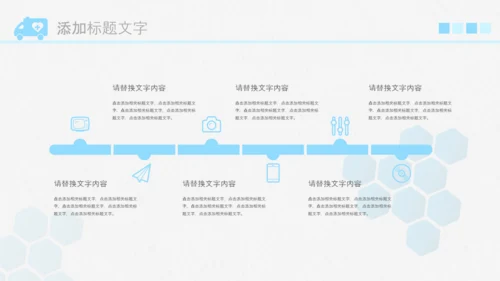 简约医疗医生团队医院总结汇报PPT模板