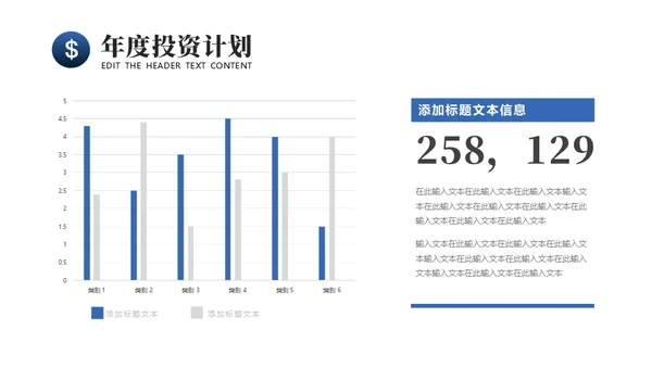 商务风基金股票投资计划通用PPT模板