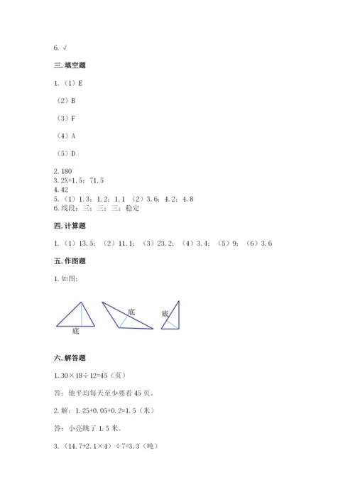 北师大版数学四年级下册期末测试卷加答案.docx