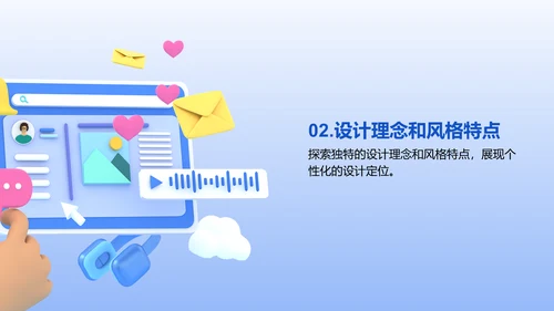 蓝色3D设计总监竞聘述职PPT模板