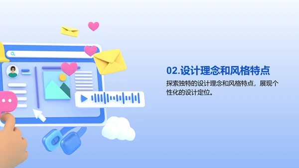 蓝色3D设计总监竞聘述职PPT模板