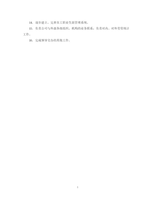 精编之人事部下半年工作计划范文模板.docx