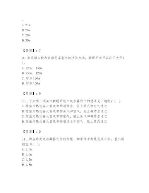 公用设备工程师之专业知识（暖通空调专业）题库（典优）.docx