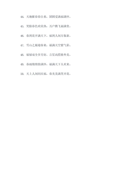 兔年古代春联