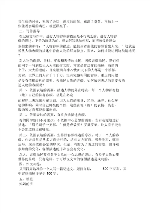 外貌作文大头儿子的外貌描写作文400字