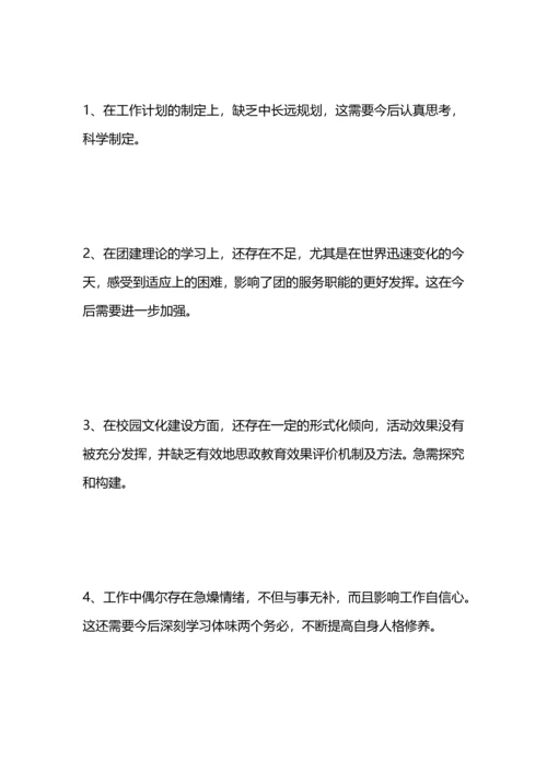 初中团支部工作总结.docx