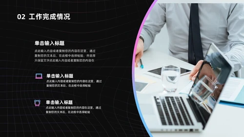 渐变黑色酸性线条风简约风工作总结PPT模板