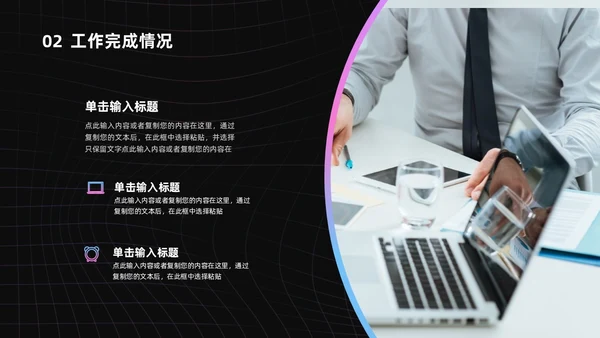 渐变黑色酸性线条风简约风工作总结PPT模板