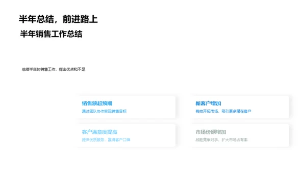 销售之道