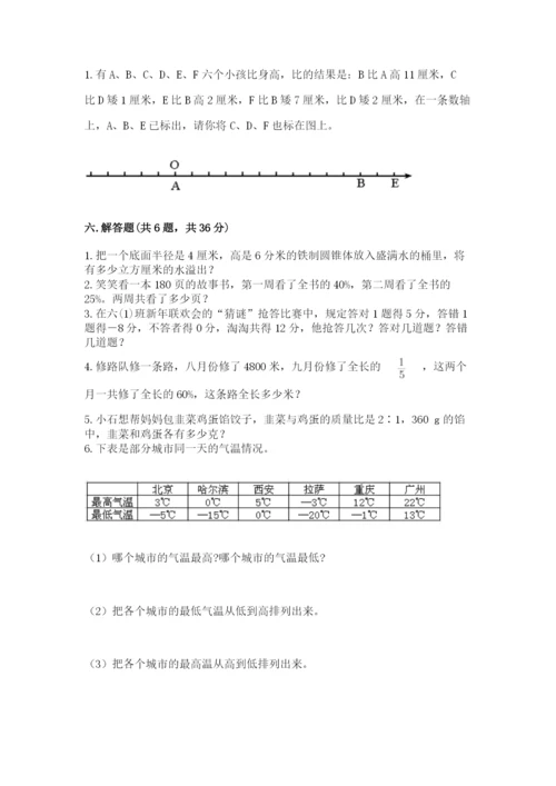 广元市小升初数学测试卷精编.docx