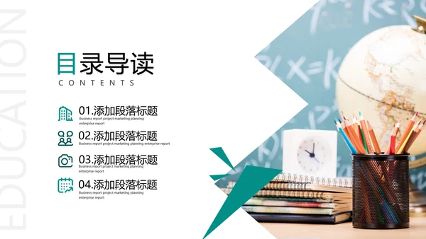 创意教育公开课教师说课教学设计PPT模板