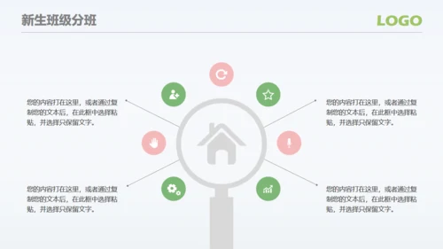 新学期开学典礼教学工作汇报通用PPT模板