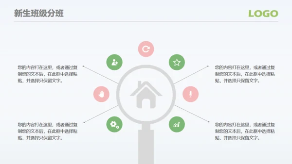 新学期开学典礼教学工作汇报通用PPT模板