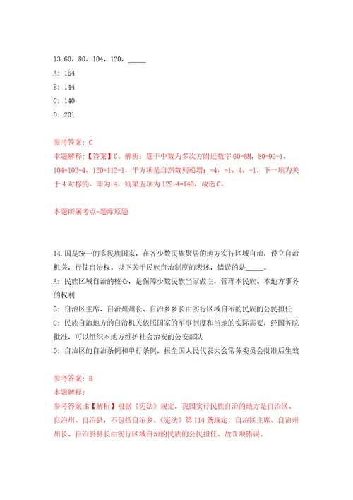 宁波市北仑区网络管理中心招考1名编外工作人员模拟训练卷第6次