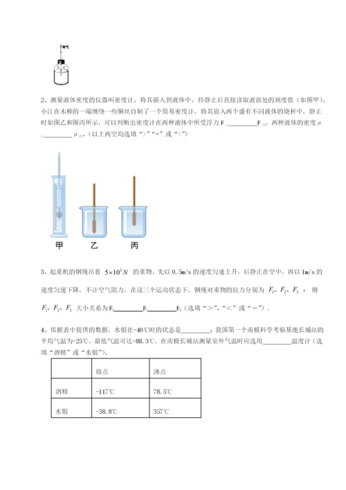 强化训练广东广州市广大附中物理八年级下册期末考试定向攻克试题（解析版）.docx