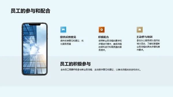 构建高效办公新体验