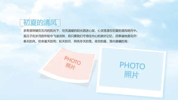 蓝色唯美天空毕业典礼通用动态PPT