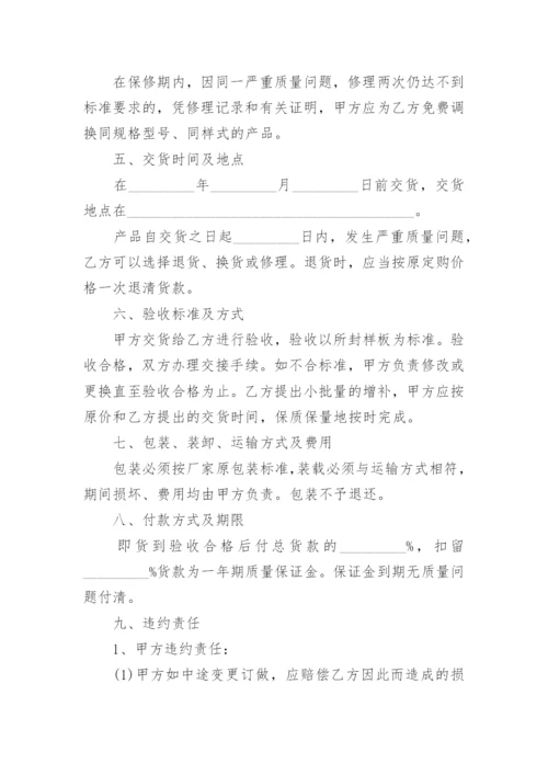 定制衣柜合同_2.docx