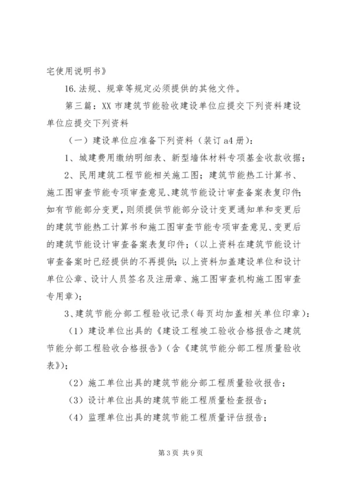 试生产方案备案应提交下列文件资料_1.docx