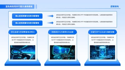 蓝色商务风3项图文排版PPT单页