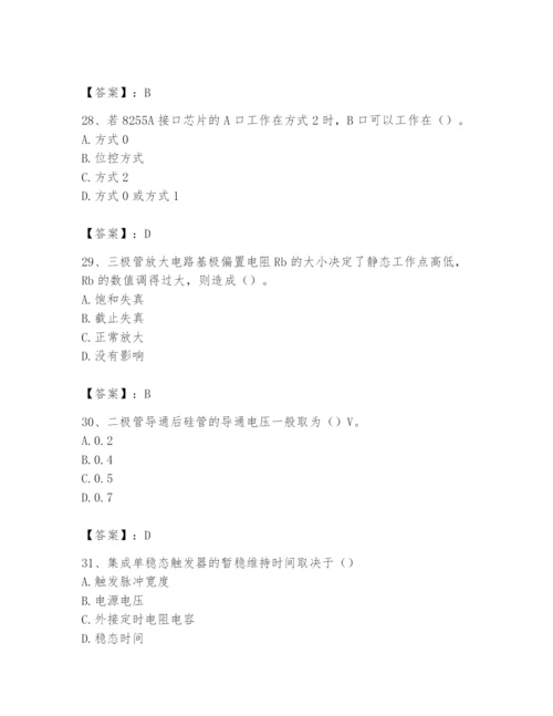 2024年国家电网招聘之自动控制类题库及参考答案（研优卷）.docx