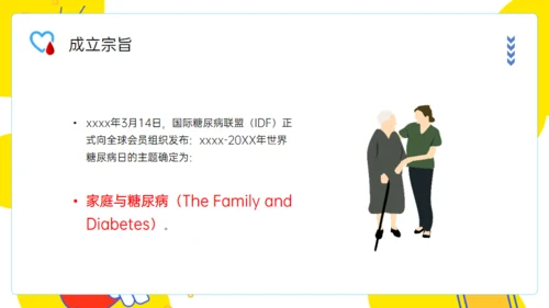 世界防治糖尿病日通用PPT模板