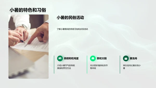 小暑营销策略优化