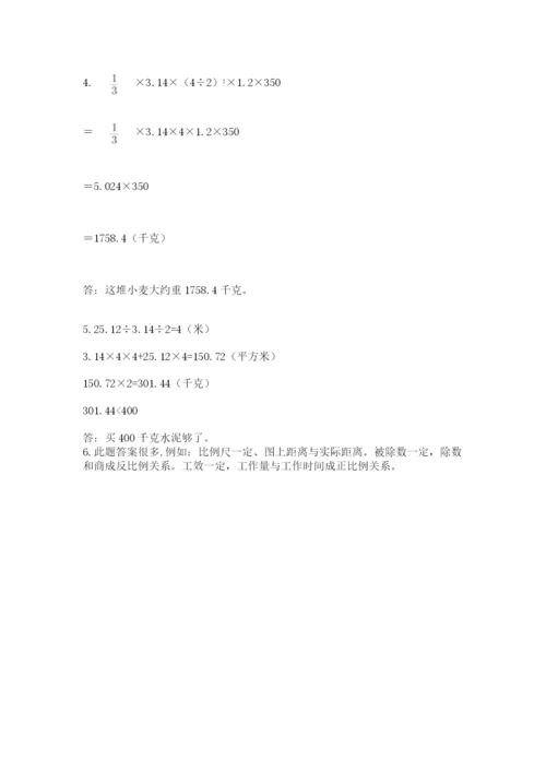 小学毕业班数学检测卷附参考答案ab卷.docx