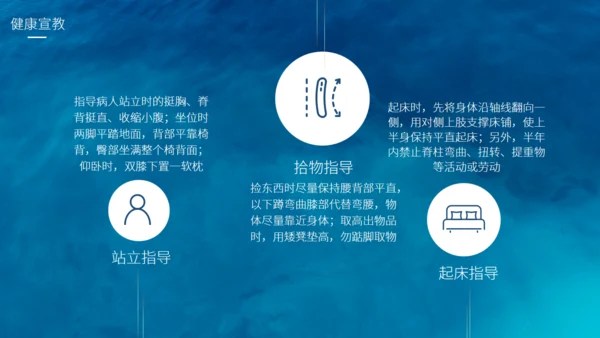 腰椎间盘突出护理查房通用PPT模板